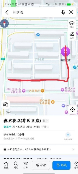 立新路幼儿园对面有一堆路边店，